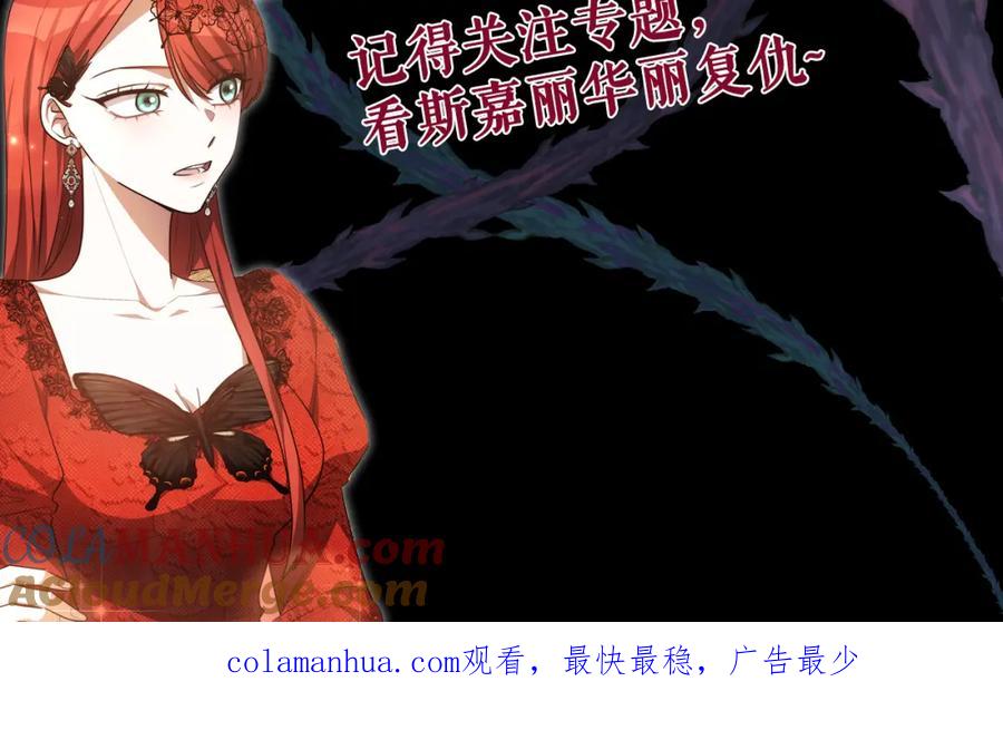 《双向背叛》预热 双向背叛 第7页