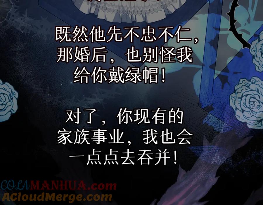 《双向背叛》预热 双向背叛 第5页