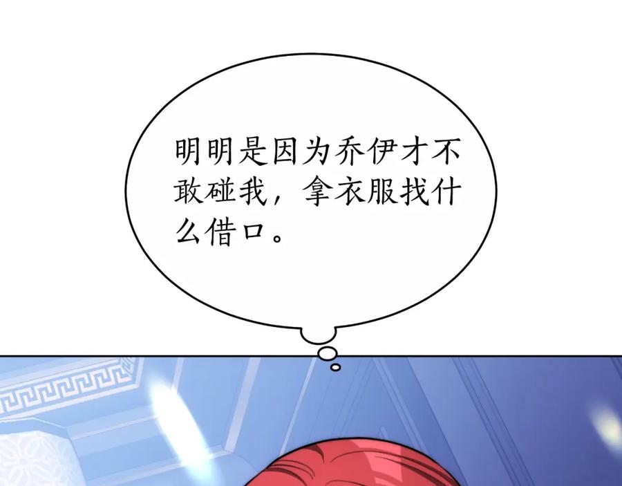 《双向背叛》第18话 信不信由你 第160页