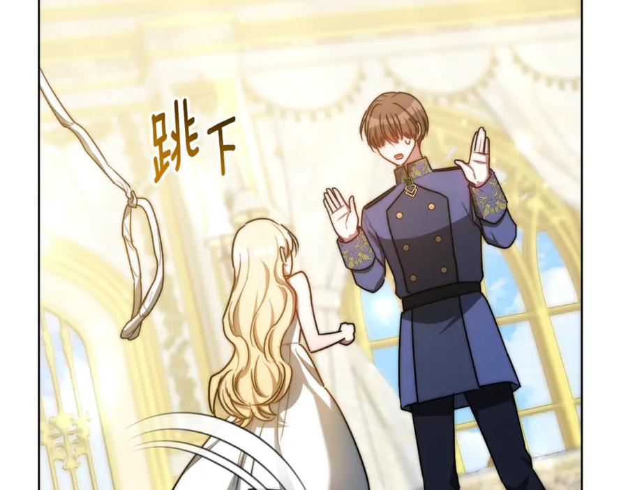 《双向背叛》第18话 信不信由你 第106页