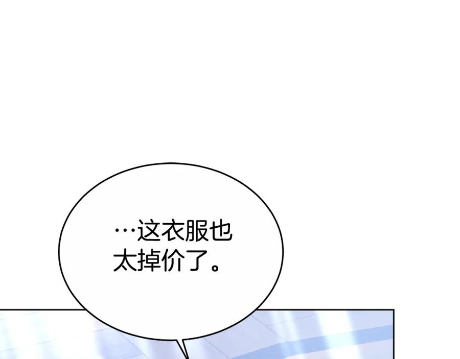 《双向背叛》第18话 信不信由你 第156页