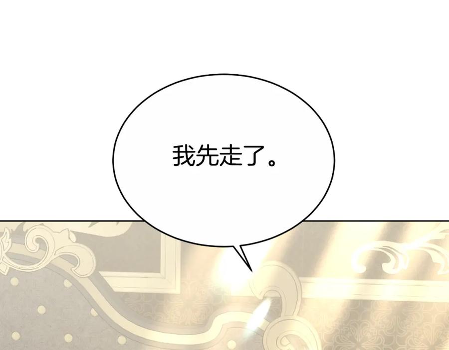 《双向背叛》第18话 信不信由你 第184页