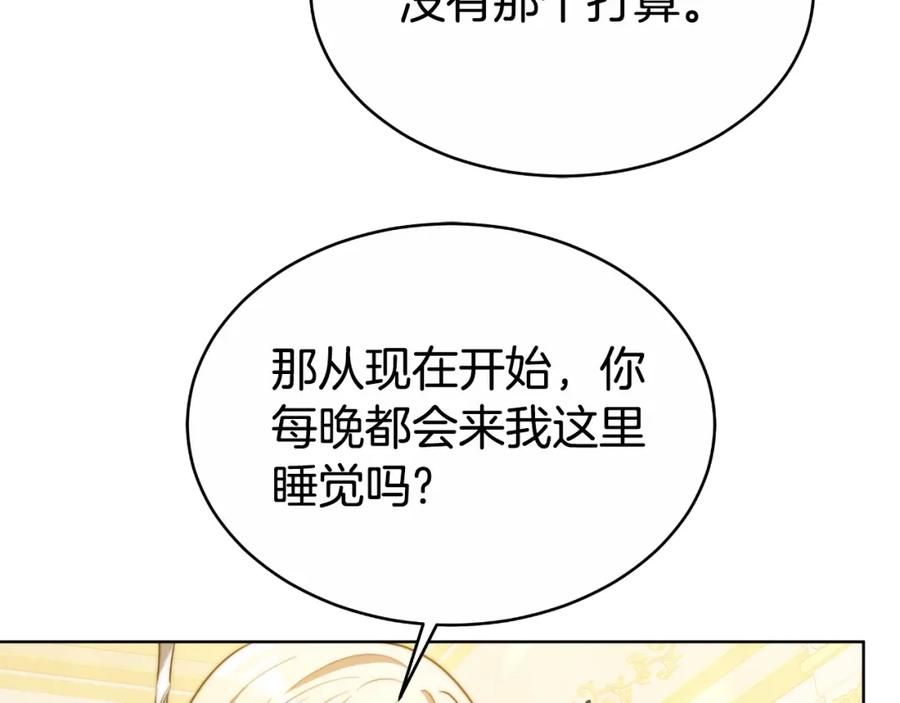 《双向背叛》第18话 信不信由你 第98页