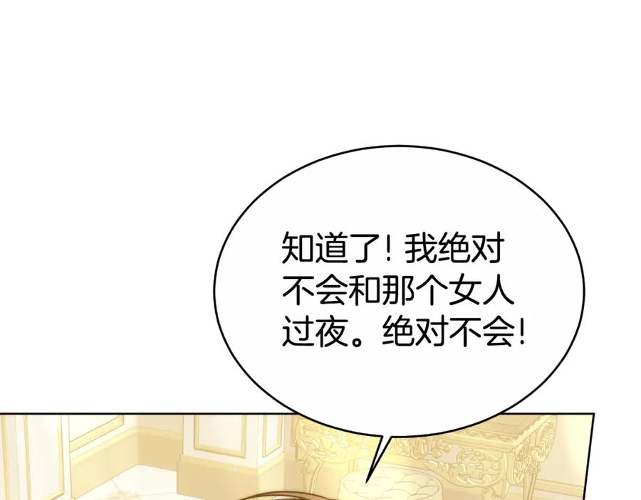 《双向背叛》第18话 信不信由你 第92页