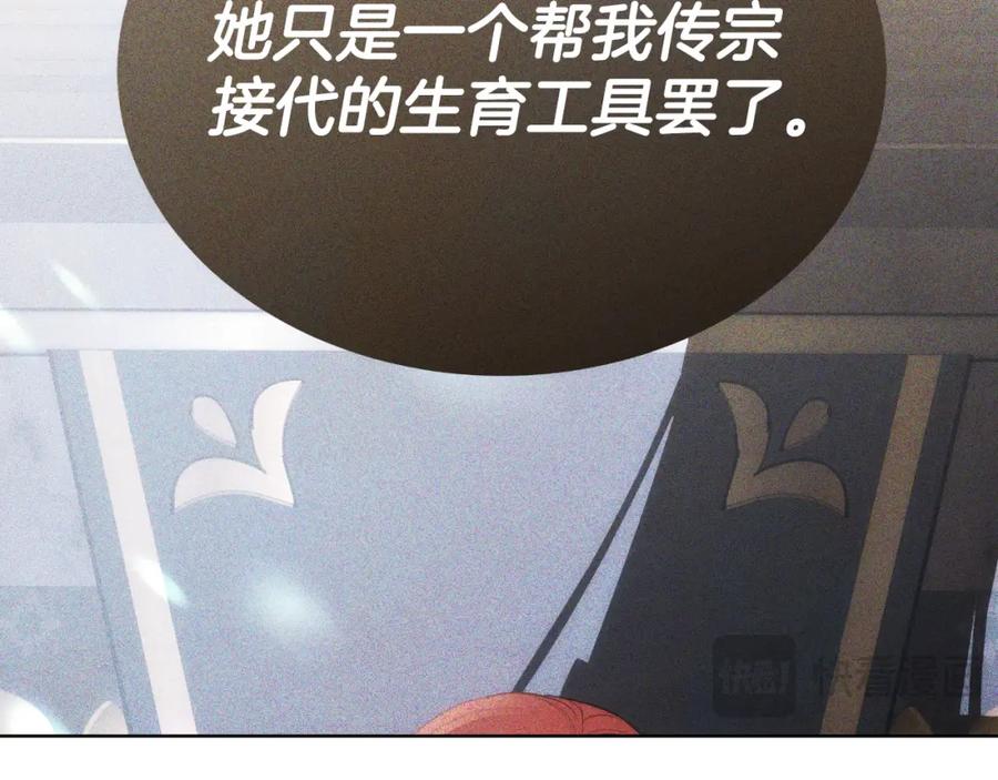 《双向背叛》第18话 信不信由你 第39页