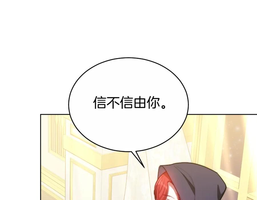 《双向背叛》第18话 信不信由你 第55页