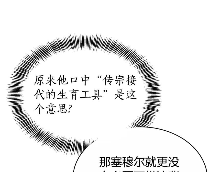《双向背叛》第18话 信不信由你 第40页