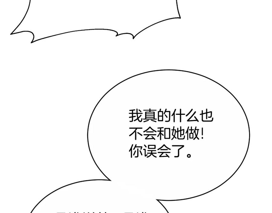 《双向背叛》第18话 信不信由你 第76页