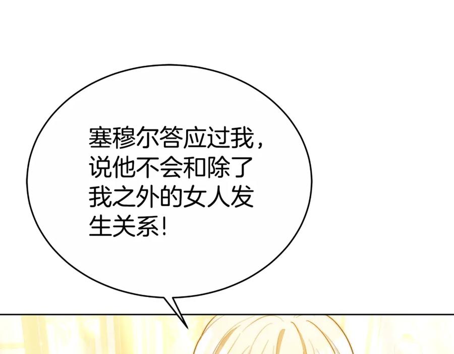 《双向背叛》第18话 信不信由你 第44页