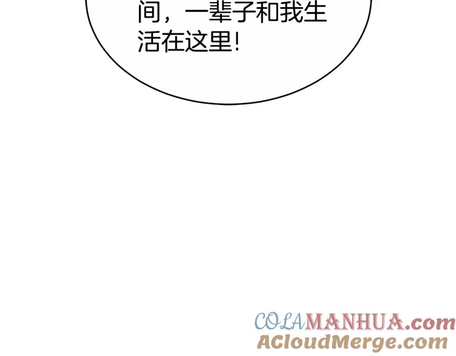 《双向背叛》第18话 信不信由你 第121页