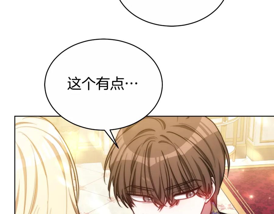 《双向背叛》第18话 信不信由你 第100页