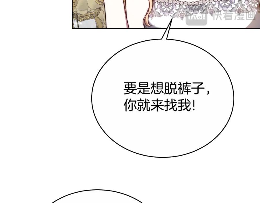 《双向背叛》第18话 信不信由你 第118页