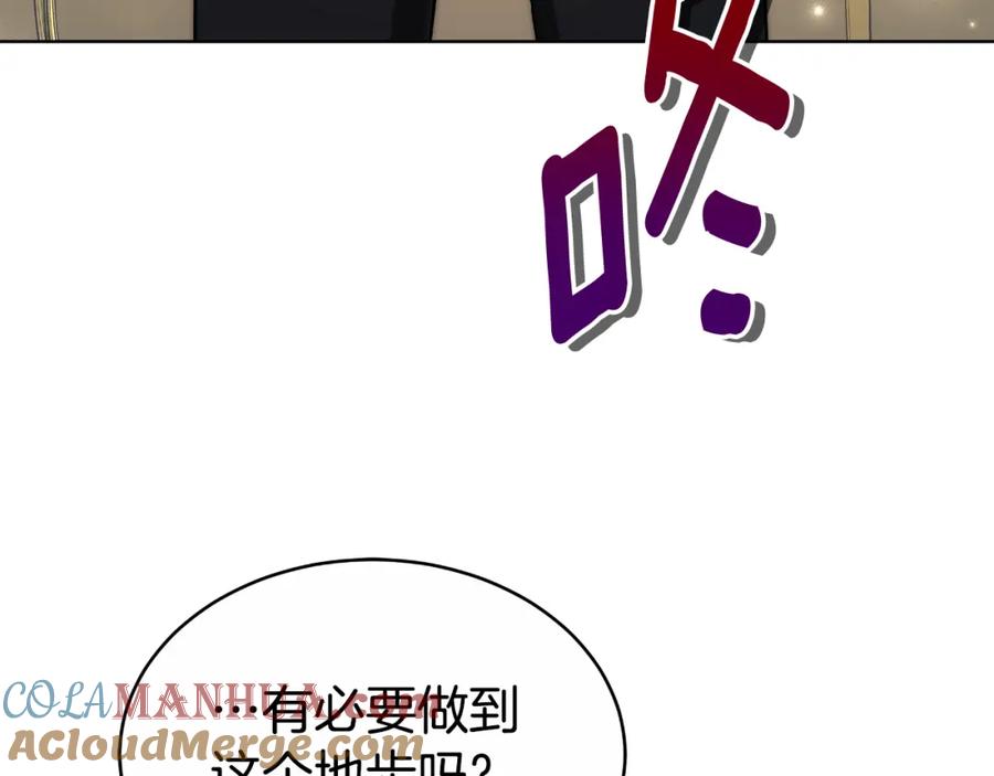 《双向背叛》第18话 信不信由你 第113页