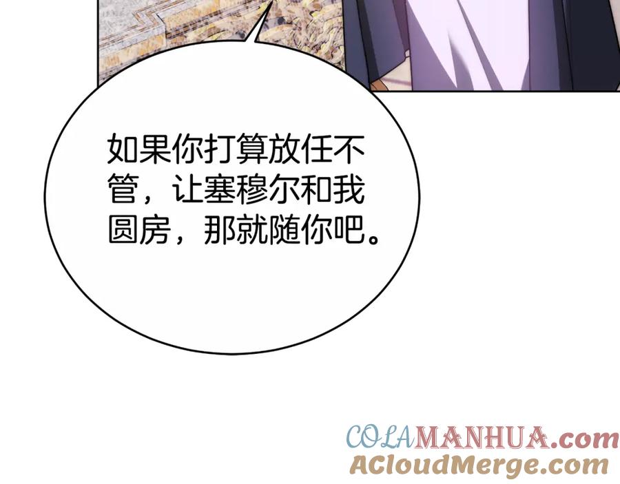 《双向背叛》第18话 信不信由你 第57页