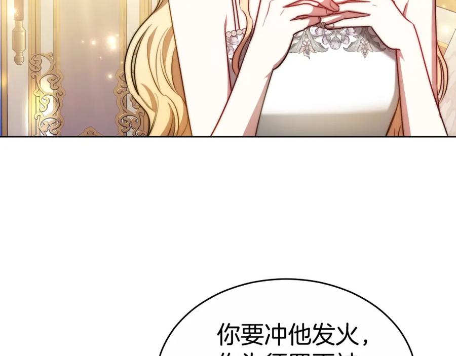 《双向背叛》第18话 信不信由你 第50页