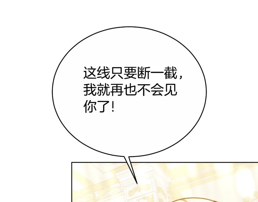 《双向背叛》第18话 信不信由你 第116页