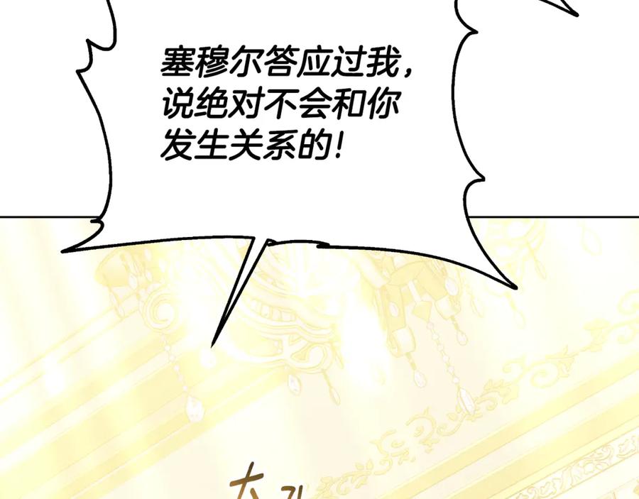 《双向背叛》第18话 信不信由你 第15页