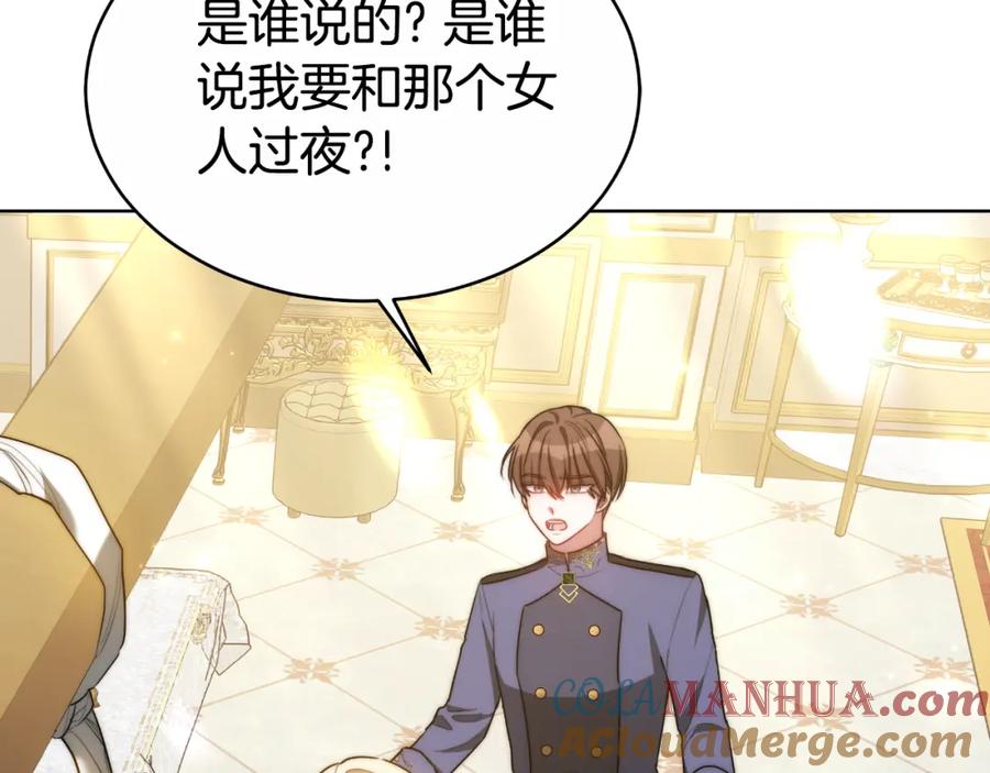 《双向背叛》第18话 信不信由你 第77页