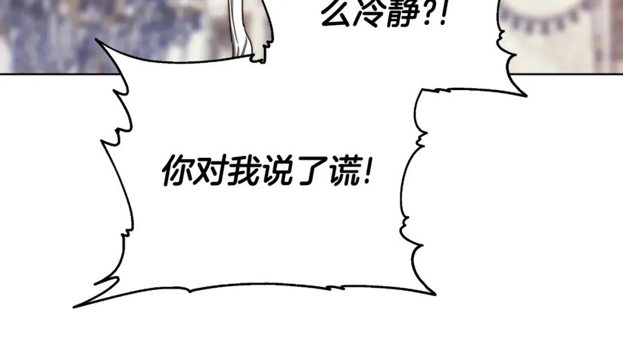 《双向背叛》第18话 信不信由你 第71页