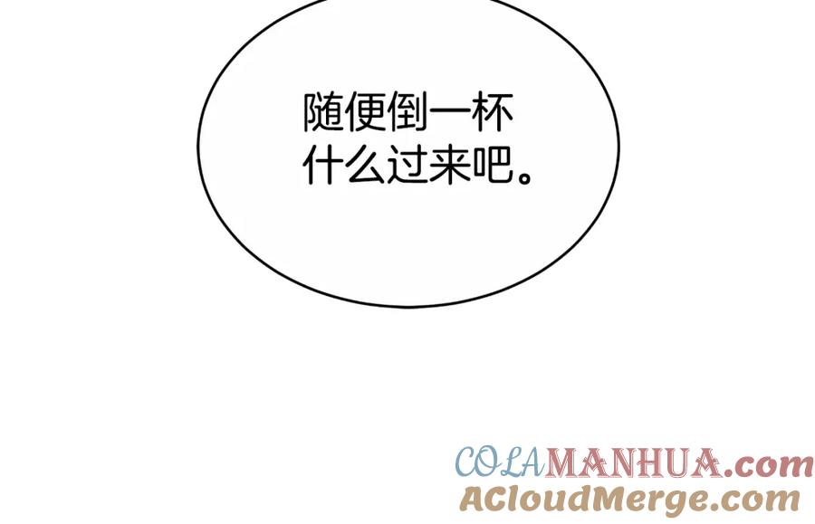 《双向背叛》第18话 信不信由你 第149页