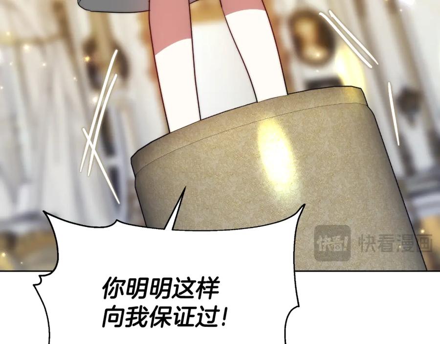《双向背叛》第18话 信不信由你 第75页