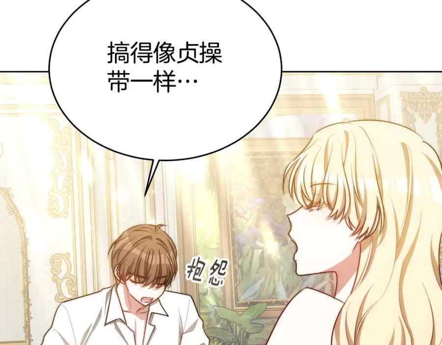《双向背叛》第18话 信不信由你 第119页