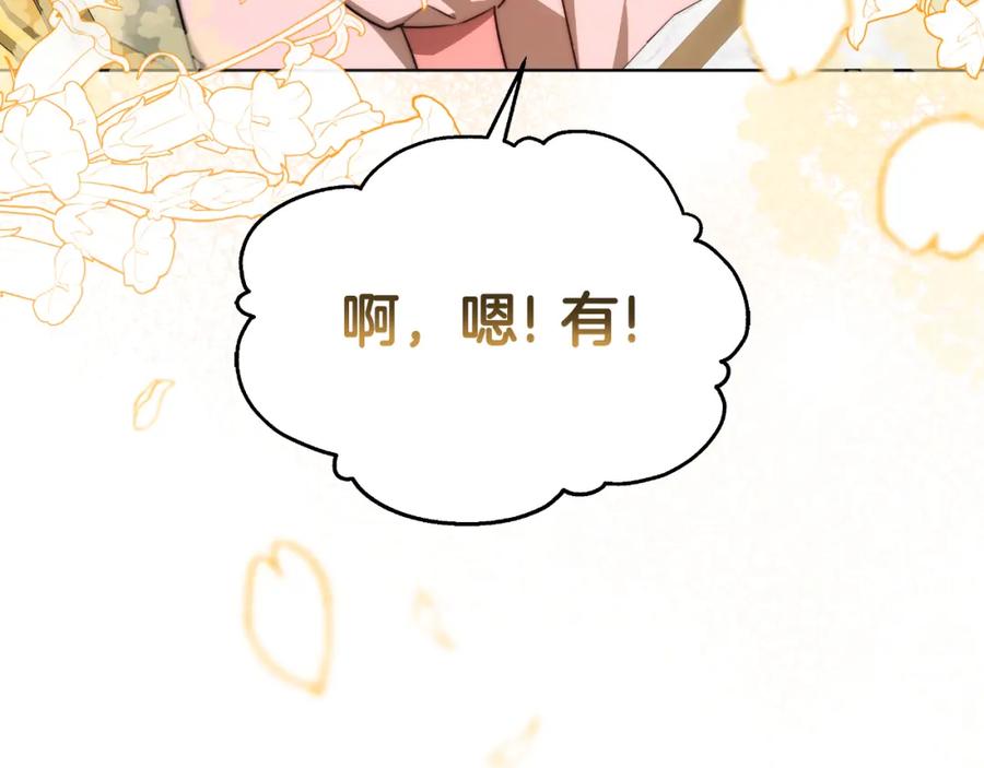《双向背叛》第18话 信不信由你 第204页