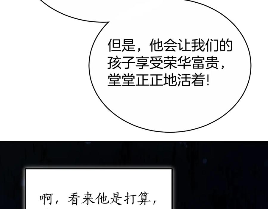 《双向背叛》第18话 信不信由你 第34页