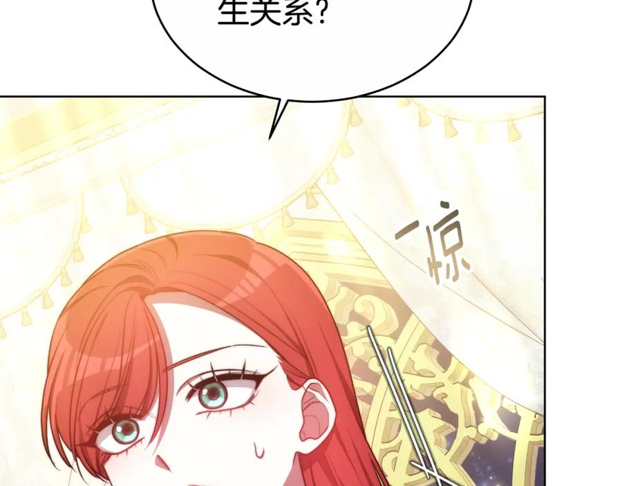 《双向背叛》第18话 信不信由你 第18页