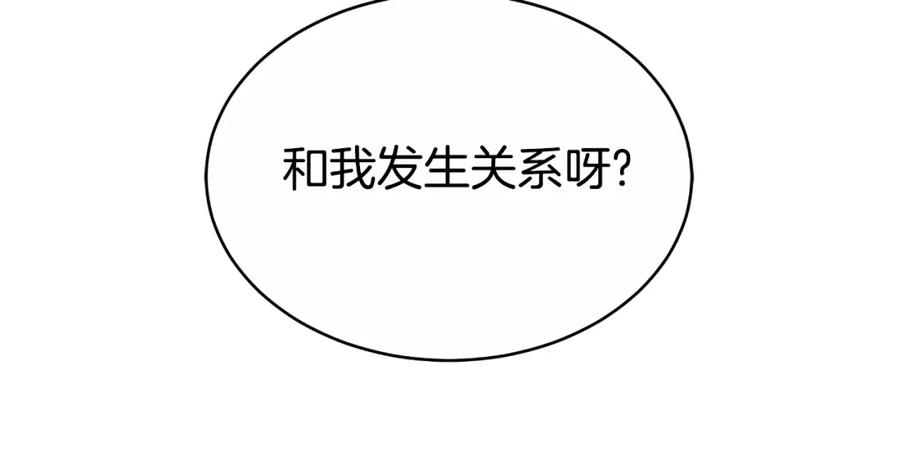 《双向背叛》第18话 信不信由你 第43页