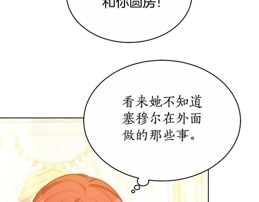 《双向背叛》第18话 信不信由你 第46页