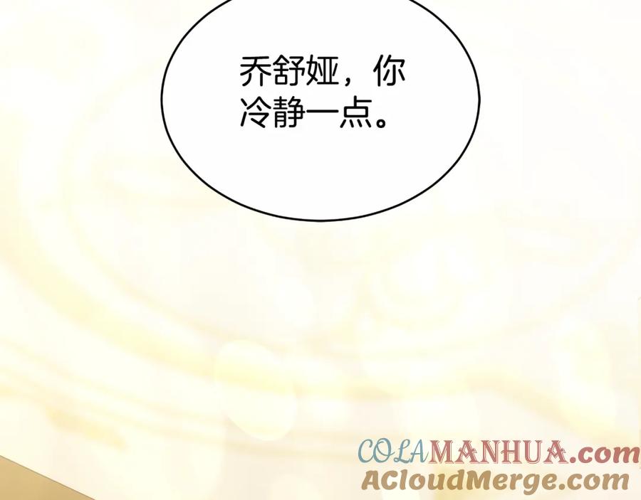 《双向背叛》第18话 信不信由你 第69页