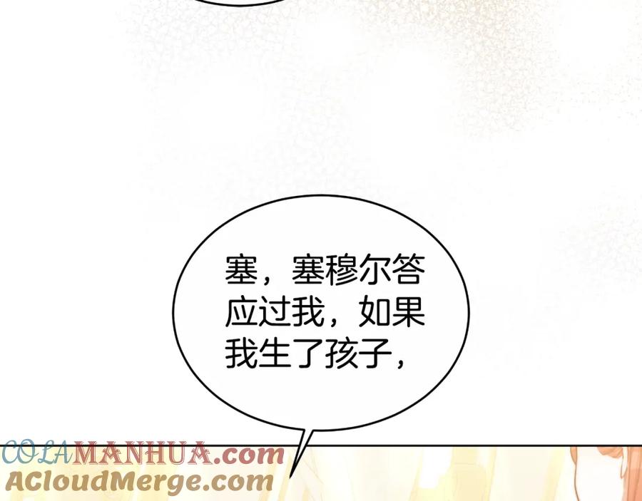 《双向背叛》第18话 信不信由你 第29页
