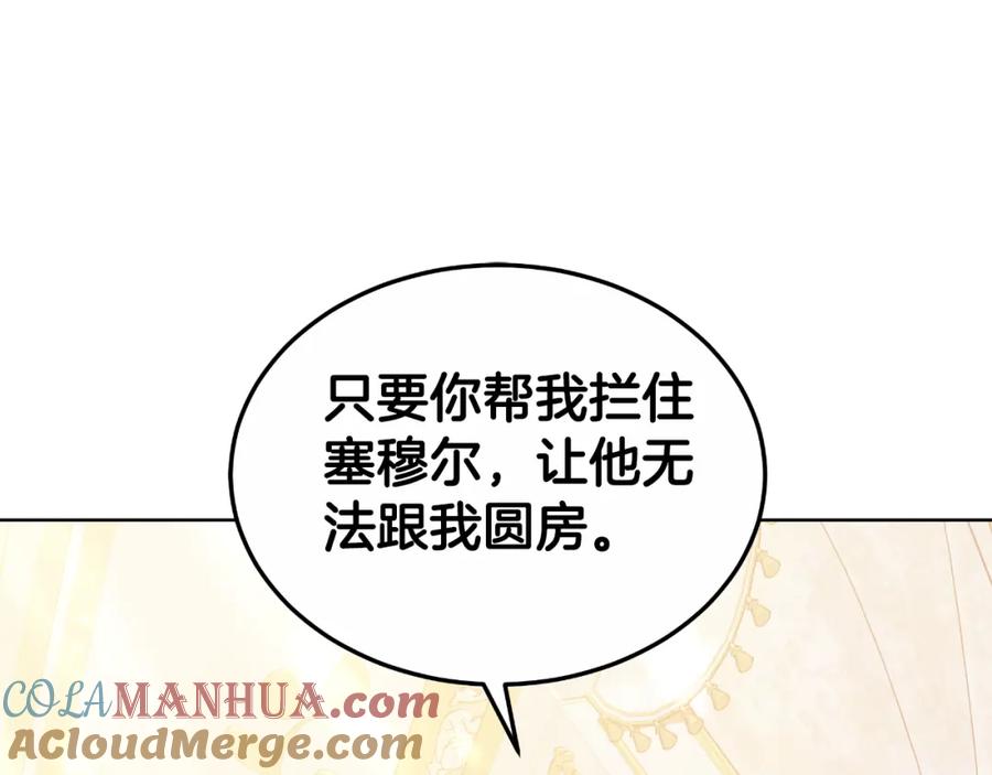 《双向背叛》第18话 信不信由你 第5页