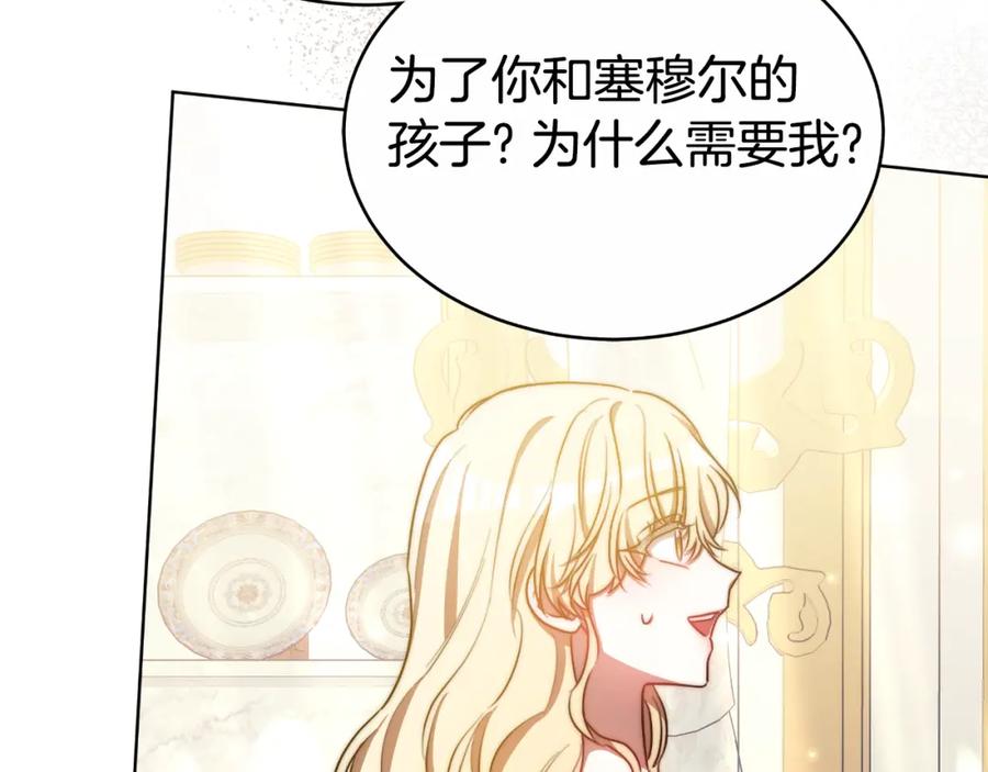 《双向背叛》第18话 信不信由你 第27页