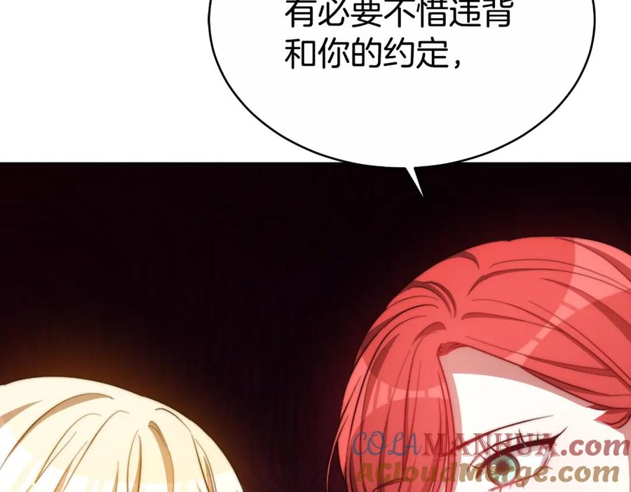 《双向背叛》第18话 信不信由你 第41页
