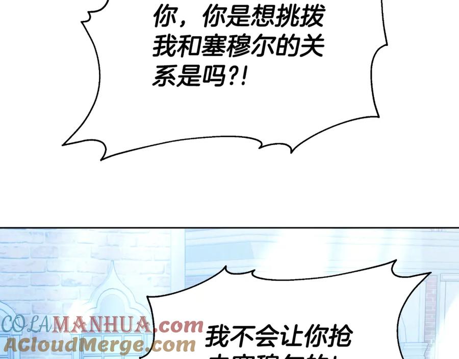 《双向背叛》第18话 信不信由你 第209页