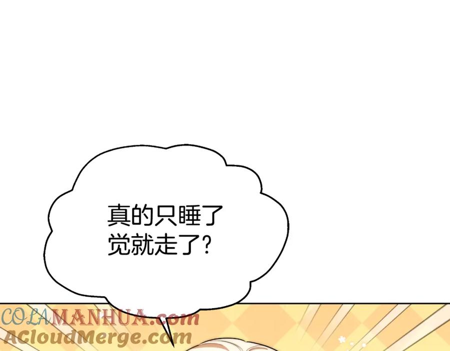 《双向背叛》第18话 信不信由你 第193页