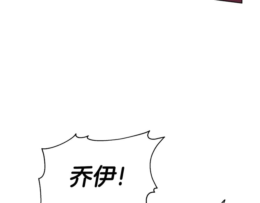 《双向背叛》第18话 信不信由你 第86页