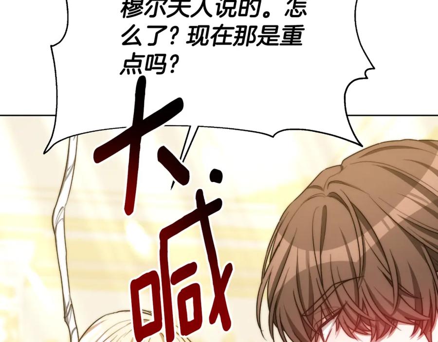 《双向背叛》第18话 信不信由你 第80页