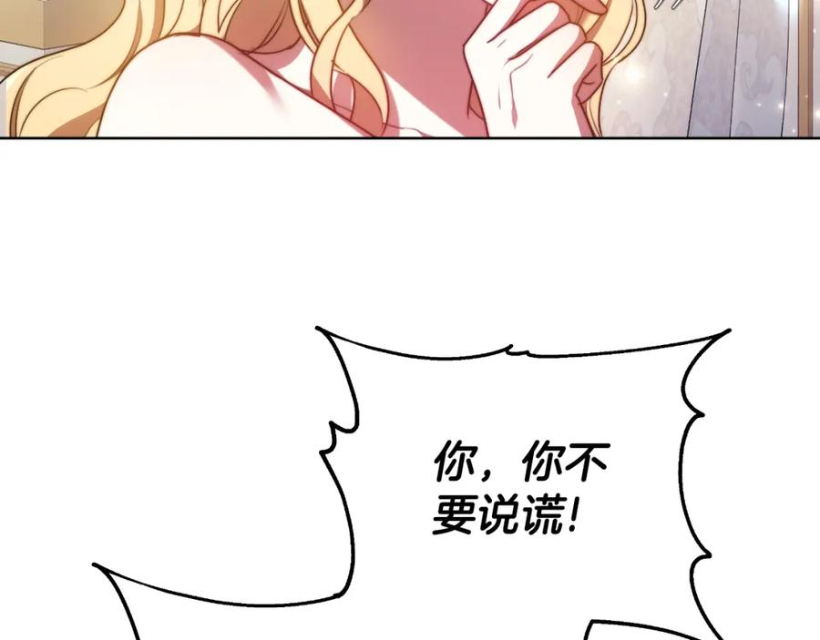 《双向背叛》第18话 信不信由你 第14页