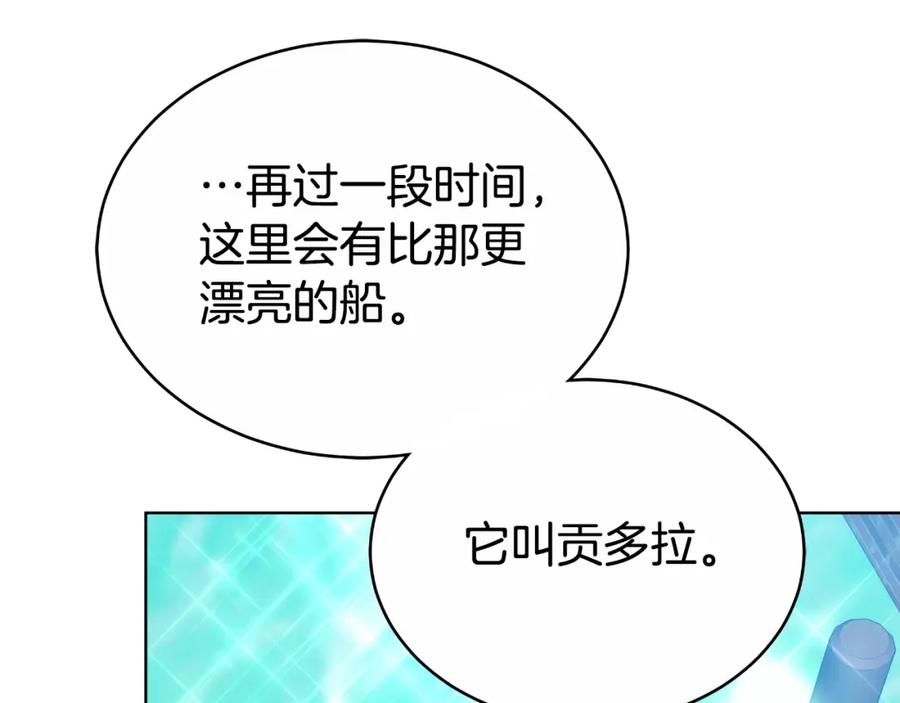 《双向背叛》第19话 为什么爱他 第40页