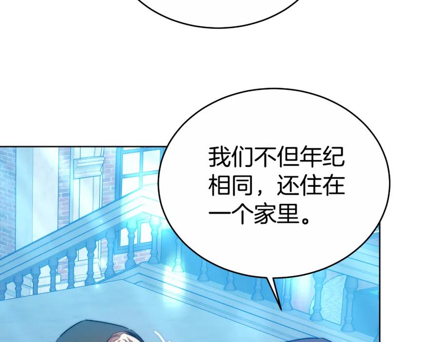 《双向背叛》第19话 为什么爱他 第56页