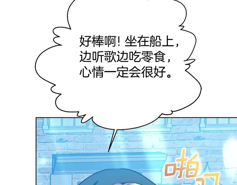 《双向背叛》第19话 为什么爱他 第46页