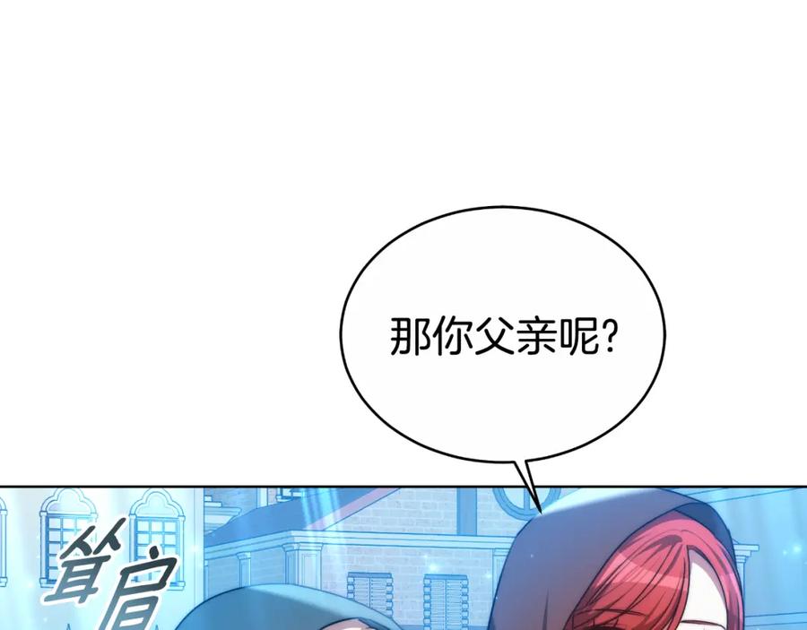 《双向背叛》第19话 为什么爱他 第31页