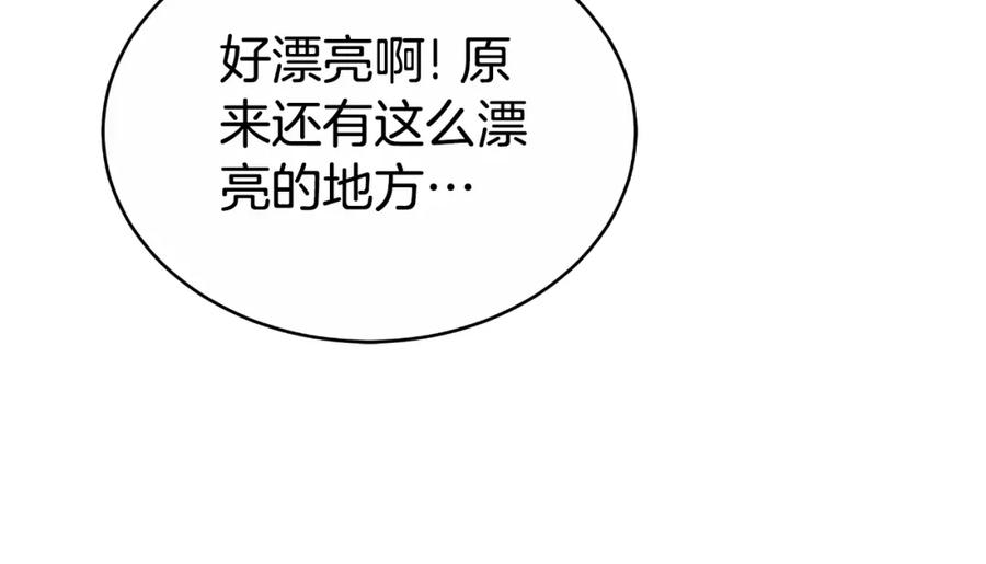 《双向背叛》第19话 为什么爱他 第20页