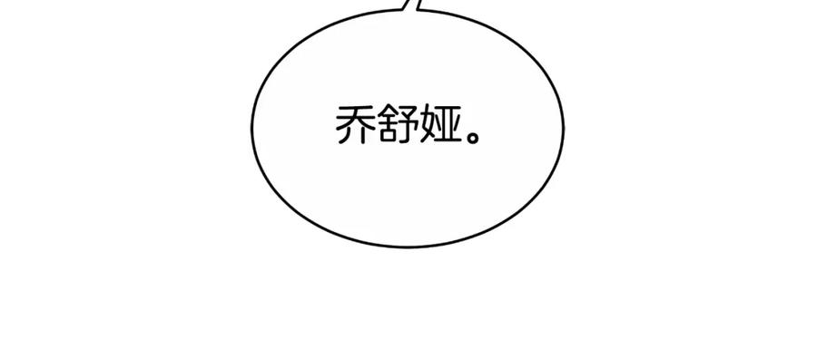 《双向背叛》第19话 为什么爱他 第52页