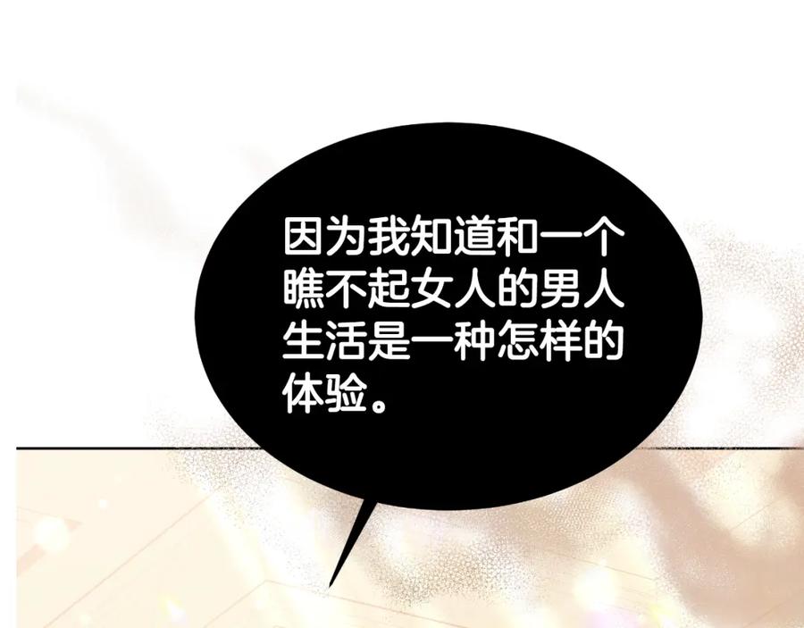 《双向背叛》第19话 为什么爱他 第220页