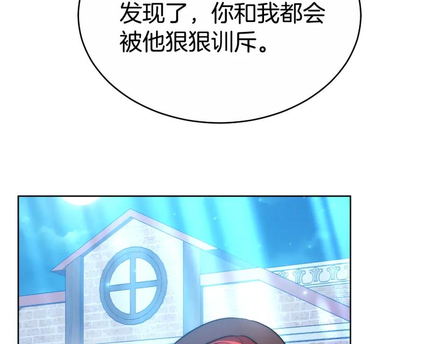 《双向背叛》第19话 为什么爱他 第68页