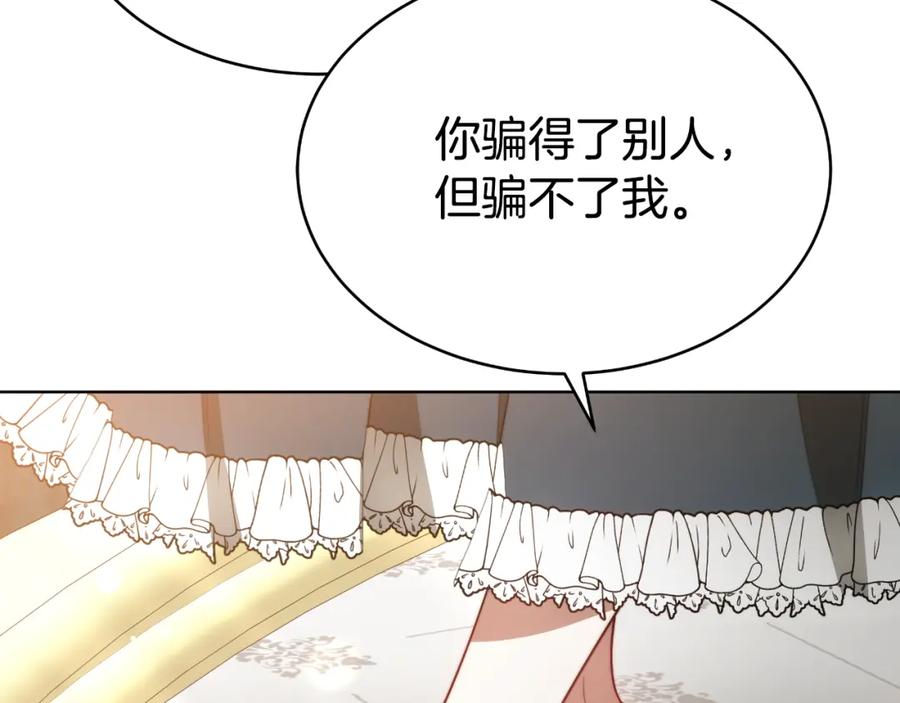 《双向背叛》第19话 为什么爱他 第218页